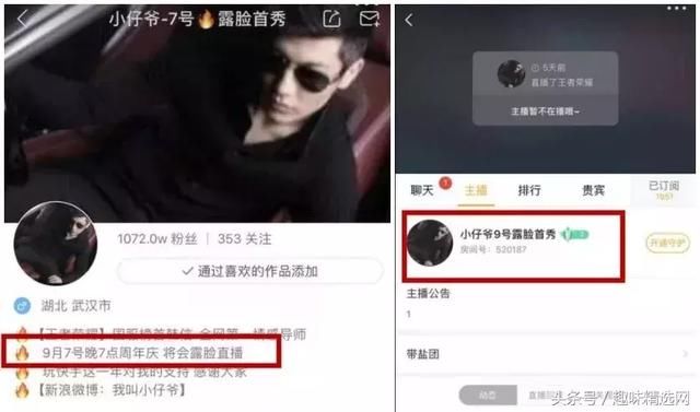 ks官方调查实锤！千万网红仔爷账号被屏蔽 赵本六签约舞帝再开播