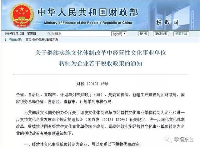 事业单位究竟怎么改革？最新消息来了！