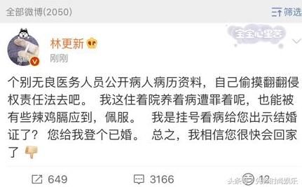 林更新瞒着“九亿少女”隐婚?本人发文回应爆料真相