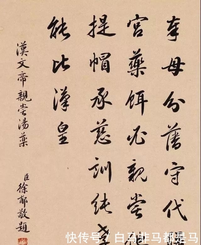 张百熙:陆宝忠、张百熙、徐郙、吴树梅,四位清末官员的书法还真好