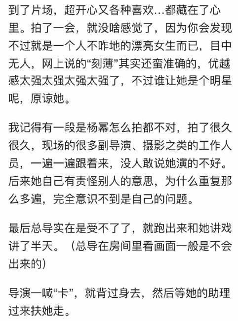 杨幂被特约爆出猛料, 引全网争论骂战, 网友: 不能原谅