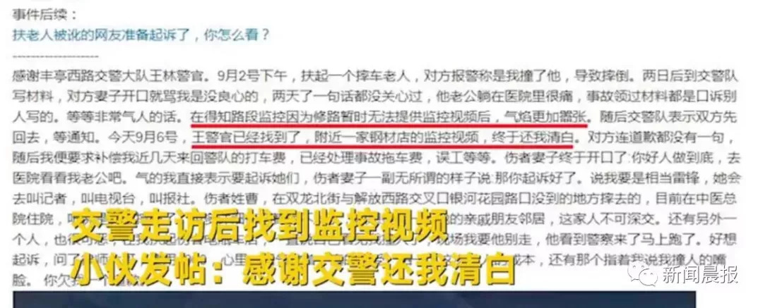 浙江小伙扶起摔车老人反被讹, 自证清白后要起诉对方! 网友:漂亮