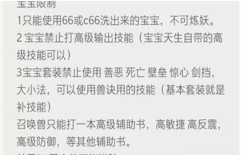 「宝宝」梦幻西游:95级新玩法,玩家自建天尊组,可任务可PK,完败天猴组
