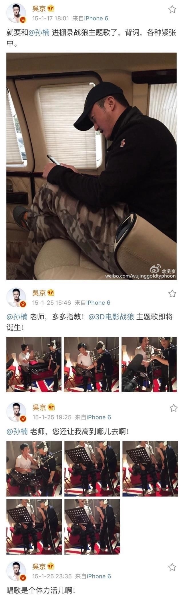 竟然■吴京,我以为你是个硬汉,没想到真实的你竟然是这样……