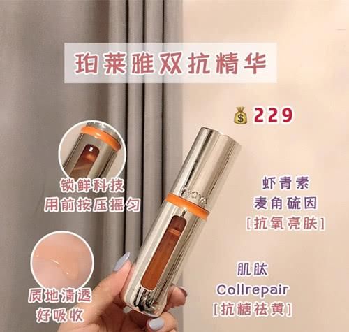  『精华』抗老不止靠精华，面霜、颈霜都要用起来，美容仪也值得用
