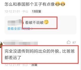儿子@李嘉欣儿子罕见正面曝光引热议:不像爸爸像泰国王子,看破不说破