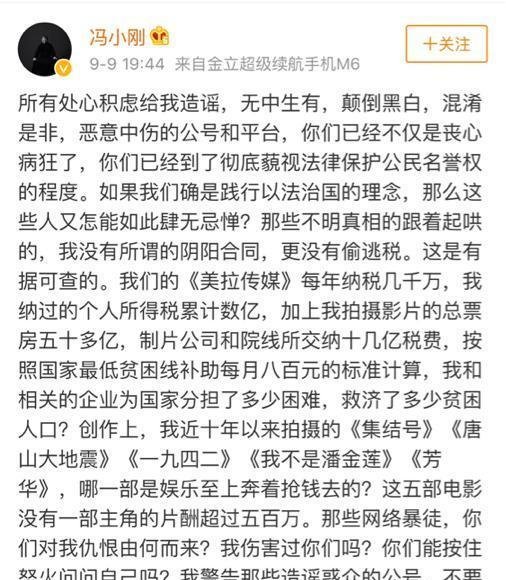 冯小刚发文怒斥恶意造谣，澄清没有被抓，清清白白是守法好导演