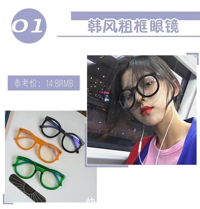  「镜框」什么脸型戴什么镜框，挑对了“整容级”好看！