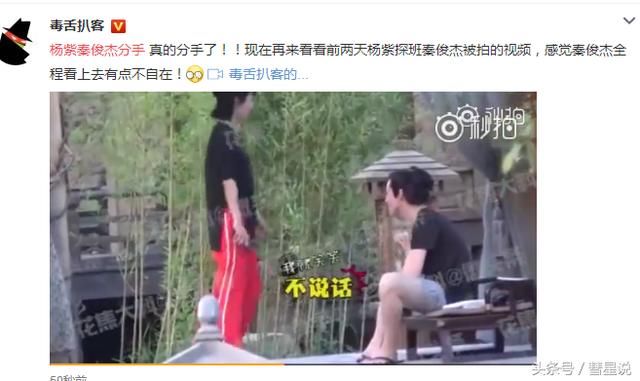 娱乐圈分手魔咒！又一情侣中招！网友纷纷喊话张一山、邓论