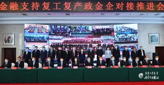  金融机构：全区金融支持复工复产政金企对接推进会召开 布小林出席并见证签约