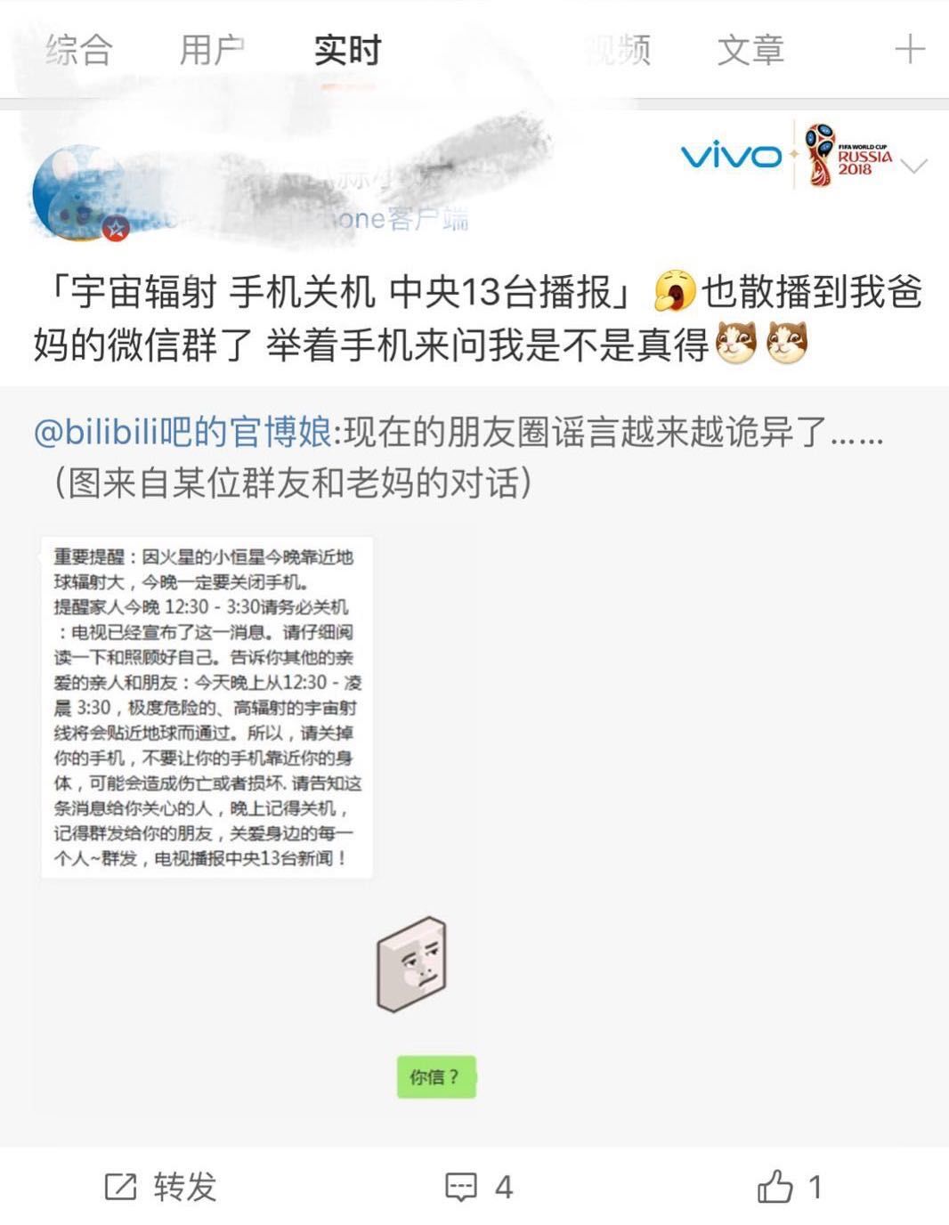 这个消息是谣言，大家千万不要相信！！ ！