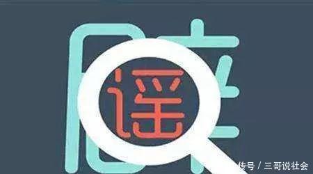 网络上散播福州三环快速路设置“限速陷阱”，纯属谣言