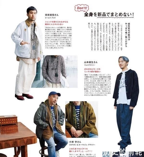  『日杂』跟着日杂《UOMO》学穿搭，男士正装如何穿出休闲感？
