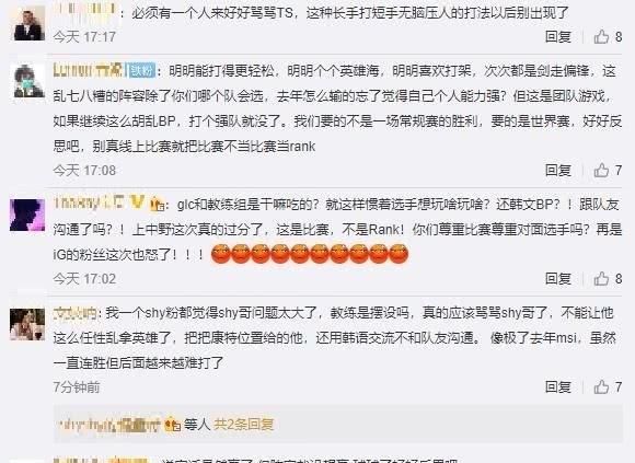  『RW』IG2比1险胜RW后网友怒了，这个theshy是不是飘了？