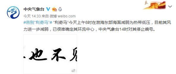 “利奇马”停止编号、台风预警解除！崂山再现“仙山”美景！