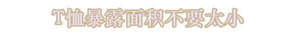 #宽松#吊带裙+内搭别乱穿,成“孕妇装”就晚了,三招让你恍然大明白