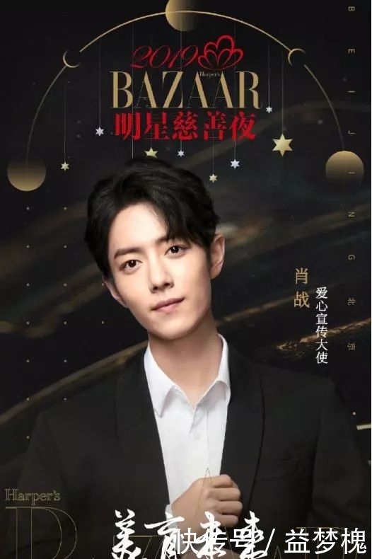 明星对慈善的影响