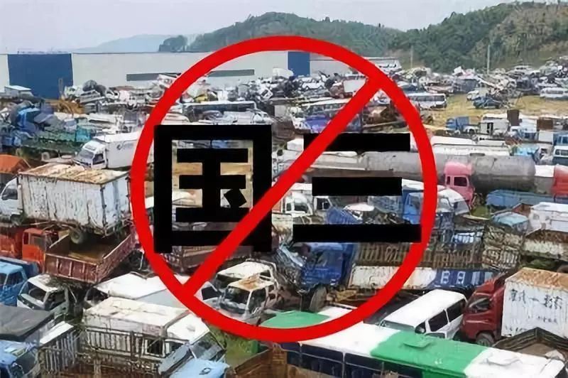 国三车有救了！改造后可重新上路，政府还给补贴1万！