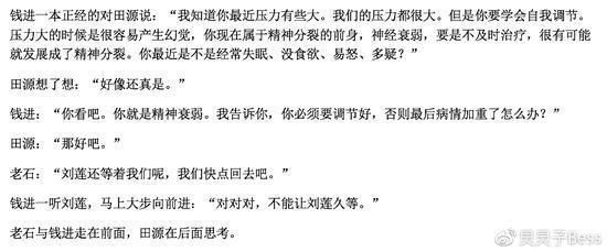 《一出好戏》女编剧晒石锤否认碰瓷，网友:这下黄渤要惨了