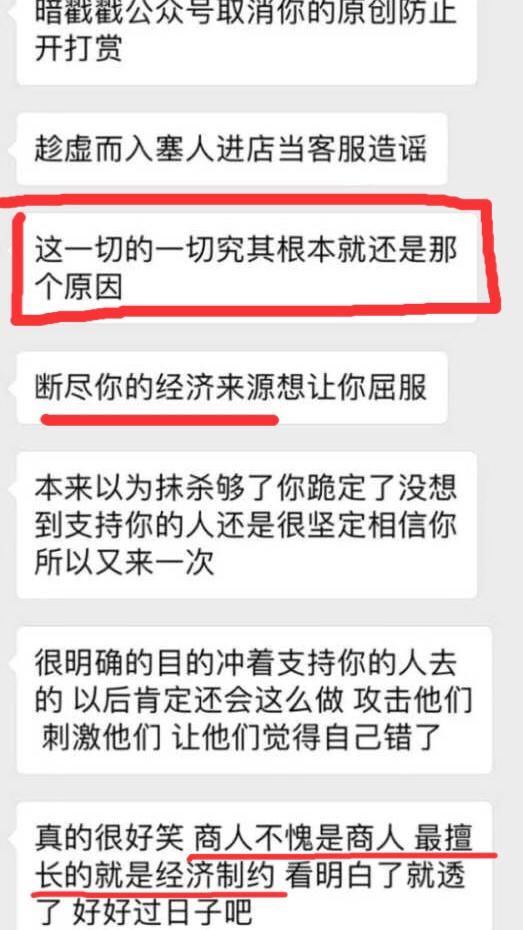 李小璐和PGone还有联系？两人一起开网店，男方罕见回应内情