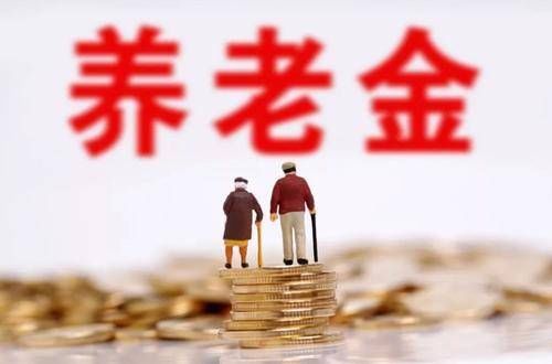  「发放时间」提前5天！济南市养老金4月起每月20日发放