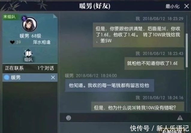国名老公王思聪玩游戏会欠钱吗？ 是事实还是有人蓄意炒作?