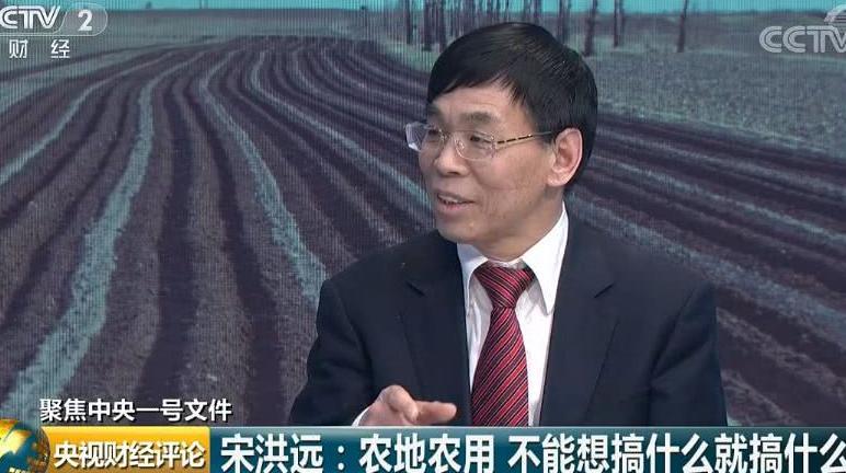 农村土地 哪些底线要守住？