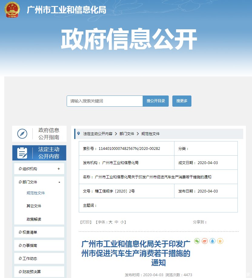 【取消】广州车牌竞拍指标暴涨!竞价取消医保审核要求