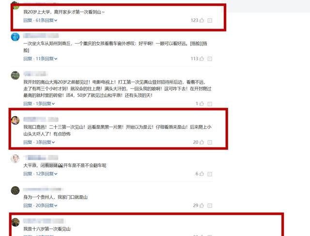 中国最平的城市,境内没有一座大山,当地人:从来没见过山