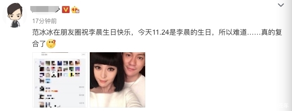 范冰冰为什么和李晨分手视频