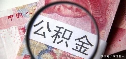 「说话」大家挤破头要考公务员，工资又不高，看完公积金存缴比