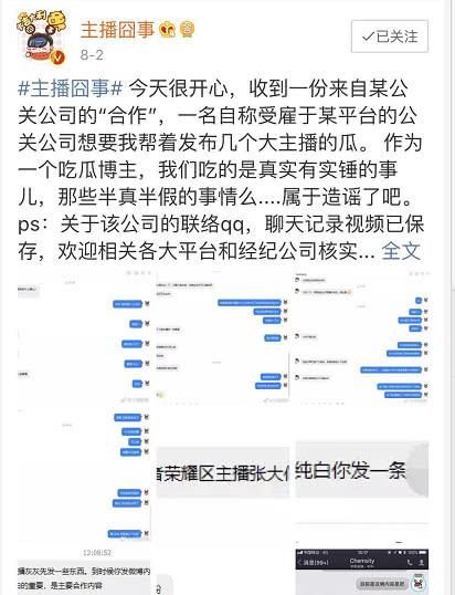 虎牙民事诉讼重锤虚假曝光事件真凶，整治直播圈不良风气