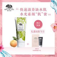 炎炎夏日，ORIGINS 悦木之源 一饮而尽补水面膜来一个
