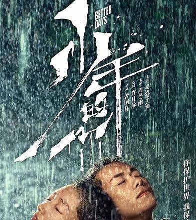 [冬日]《3年A组》——纷飞流言，黎明冬日~