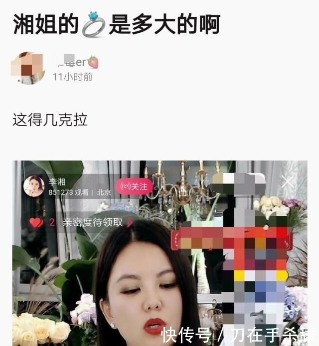 【钻戒】李湘直播卖货戴巨大钻戒,网友:像麻将牌一样大
