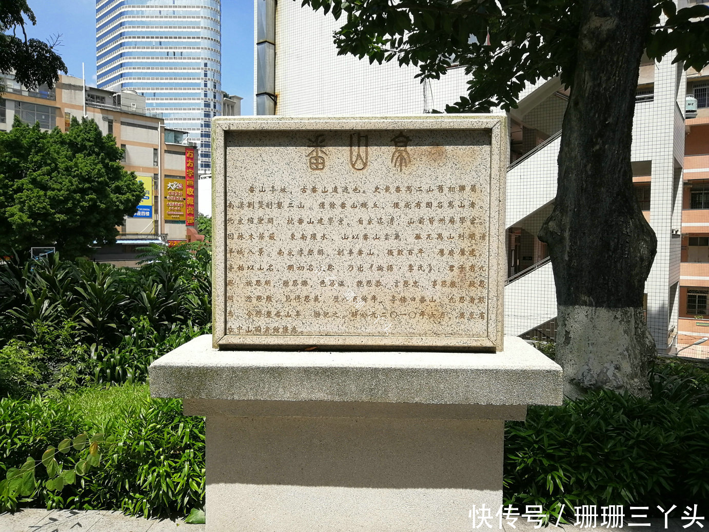 广州古老地名的“源头”,曾是羊城八景之一,游客:这只是小丘?