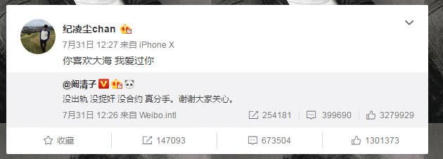 分个手还那么搞笑！阚清子发圈：不要再转我微博，朋友圈也不行！
