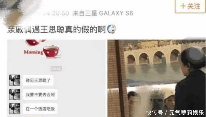 冯提莫13秒视频流出被疯传, 王思聪深夜晒图, 网友: 这下看你咋赖