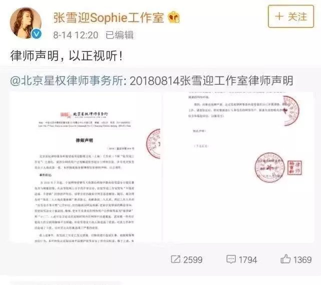 杨紫和秦俊杰宣布分手前夕，曾给张一山发微信表示：真想你了！