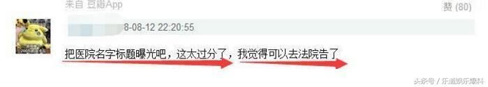 被晒病历造谣已遭网友盗号表白思聪林更新的遭遇总是为何这么清奇