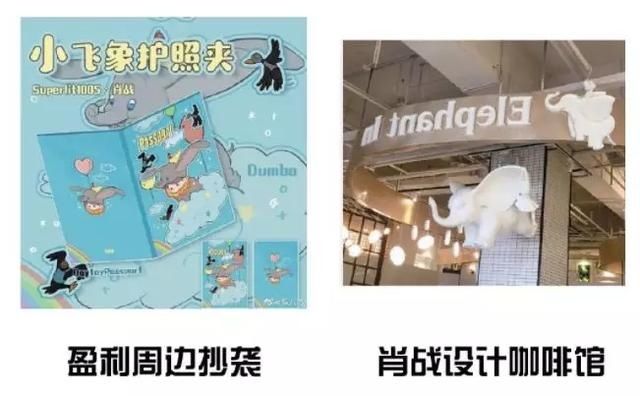  强大■从肖战涉嫌侵权“迪士尼动画”说起，5000字诠释迪士尼法务的强大
