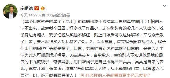 宋祖德这料爆的好，这些明星原来都伪爱国，一长名单让人心寒