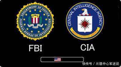 科普美国FBI和CIA有什么区别哪个级别更高