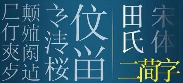  「我国」我国曾推行过更简单的“二简字”，但为何一年不到就失