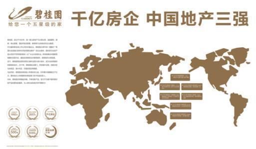 网曝碧桂园誓师大会喝鸡血?企业回应喝的饮料，网友呛:越描越黑