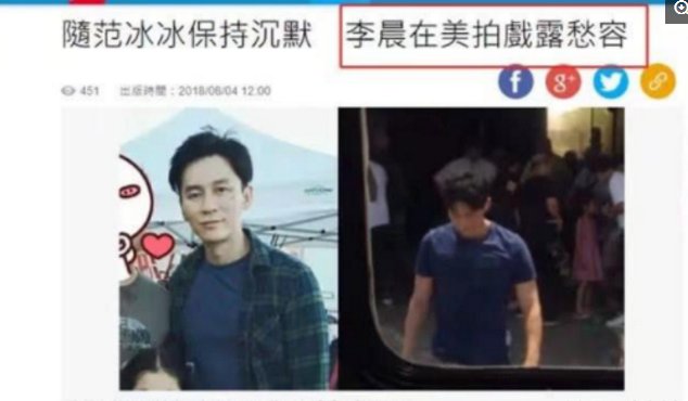 港媒曝范冰冰被封杀三年，不准她拍戏?到底是真是假?