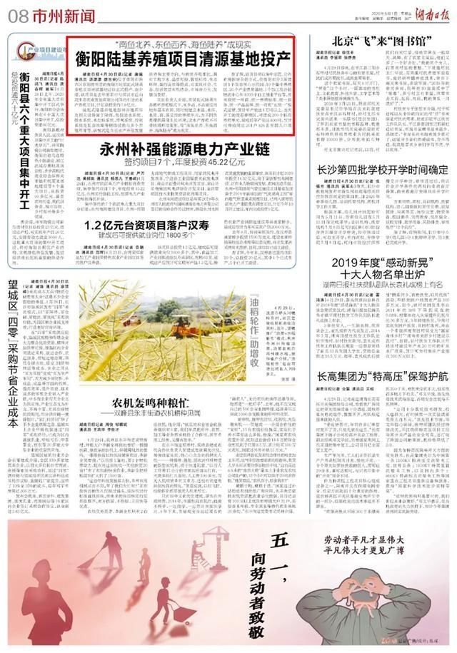  『投产』产业项目建设年丨衡阳陆基养殖项目清源基地投产