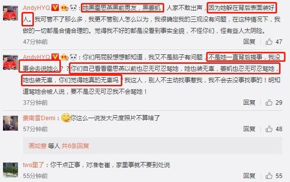 黄毅清晒尺度照再发文:愿举报黄奕偷税漏税、她曾雇水军黑霍思燕