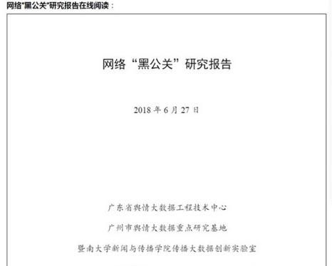 为何疑似虎牙黑公关证据这么多？相信大家会给一个答案