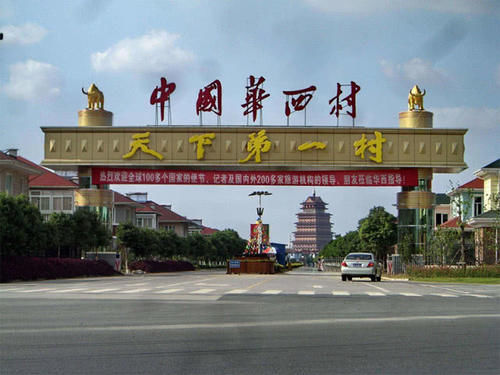  别墅@这两个村都号称“天下第一村”，高楼林立别墅成群，到底谁